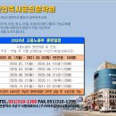 부산건축시공전문학원 이미지