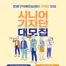 은평구치매안심센터 이미지