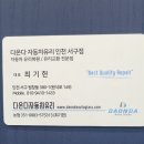 명성자동차유리 - 고성군 남해안대로 2621 | 명성자동차유리