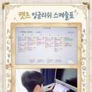 캣츠홈 | 초등 5학년 꾸준한 영어교육 단비교육 [캣츠 잉글리쉬] 내돈내산 후기