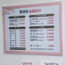 홍영애숯불갈비