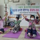 몸살림운동 이미지