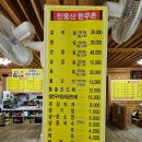 민둥산한우촌 이미지