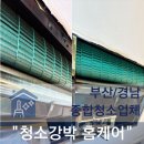 씨유서면센트럴스타점 | 부산진구 서면더샵센트럴스타 에어컨청소 제대로 맡긴 후기