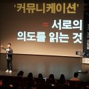 [온오프믹스] 컨택트온 &#39;프로를 위한 프로들의 강연&#39; 1차(관점디자이너 박용후대표 강의후기)