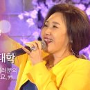 이호섭 트로트가요대학