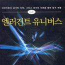 유니버스 이미지