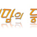 둥지별장