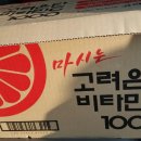 은실고가삼거거리(구.은실고가 앞) | 이번 시조회에 고려은단 제품들을 협찬해주신 비타쏘가리님 진심으로 감사합니다~!!