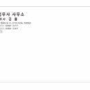 김율법무사사무소 이미지
