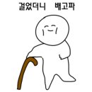 익선동냉삼집 미미네 이미지