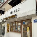 에그메이트 | 숙대입구디저트맛집 *에그맛있다* 내돈내산 후기