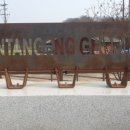 백의리층 탐방안내소 이미지