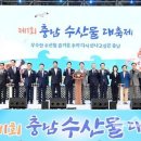 성리 수산물 대축제 이미지