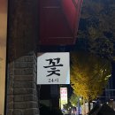 미노가든 이미지
