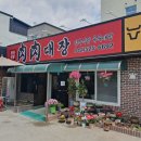 정육대장 - 아산시 시장남길 25-1 | 정육대장