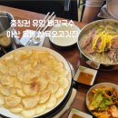 삼육오 고깃집 이미지
