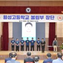 횡성고등학교 이미지