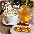 경주 금리단길 밀푀유 맛집 디저트 베이커리 카페 내돈내산 추천 후기 : 월정제과