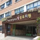 수색초등(병설) 이미지