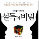 '서울' 주말정모 / 6월 20일(일)/ 14시 / 설득의 비밀/덕수궁 정문 던킨도너츠 이미지