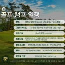 캠프골프 - 강서구 공항대로 365 | 캠프골프
