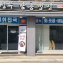 유정우함흥냉면 이미지