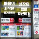 (주)봉봉 | 가락중1학년 영어공부 재미있었어요-리틀봉봉 첫 수업 이야기