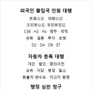 한우리행정사사무소 이미지