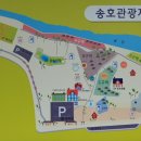 송호관광지 이미지