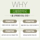 다혜원한약국 | 다혜원한약국의 생생한 다이어트한약후기