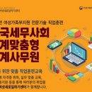 현재세무회계사무소