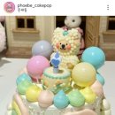 뵈뵈케이크팝(Phoebe cakepop)