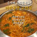 대박삼겹 | [거제] 대박곱창 고현점ㅣ거제시 곱창 고깃집 맛집 대박곱창 고현점