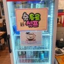 삼겹세상옥계점 이미지