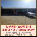 금촌공인중개사사무소 이미지