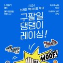 댕댕이루 이미지