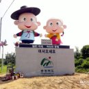 도계조형물 이미지