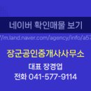 복자공인중개사사무소 이미지