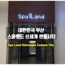 온천사우나 티스토리