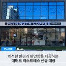 매머드커피 익스프레스 경산중산점 이미지