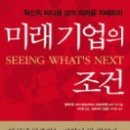 미래기업 Daum카페