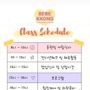 베베꽁 유치원호텔 이미지
