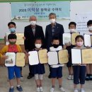 미원초교 금관분교 이미지
