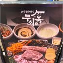 행복한고기집 이미지