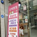 신박하개 이미지