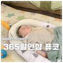 365할인샵 네이버블로그