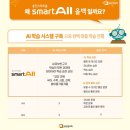 스마트올백학원