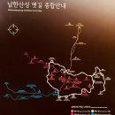 ♧ '남한산성 옛길' 두 번째 완주! 이미지