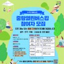 중랑아티스트 열린문화공감 네이버블로그